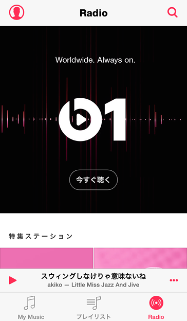 写真: iOS 8.4「ミュージック」アプリ：「Connect」を機能制限で削除可能！ - 3