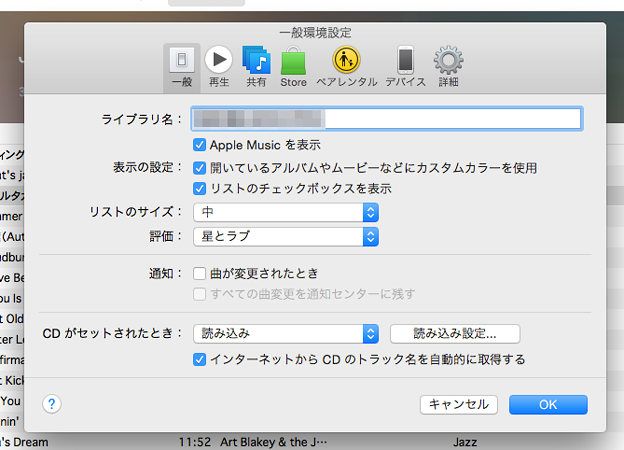 iTunes 12.2：「Apple Music」は設定で非表示可能！ - 1