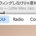 写真: iTunes 12.2：「Apple Music」は設定で非表示可能！ - 3