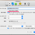 iTunes 12.2：「Apple Music」は設定で非表示可能！ - 4
