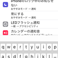 Photos: iOS 9：設定アプリに検索機能