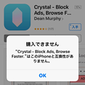 Photos: iOS 9：Safariに広告ブロック機能追加するアプリ、5cは対象外、5s以降！？ - 3