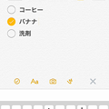 写真: iOS 9：新しいメモアプリのリスト機能は、to doリストとして有用かも