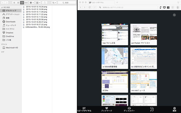 Mac OSX El Capitan：2つのアプリを同時にフルスクリーンできる「Split View」- 1（FinderとOpera）