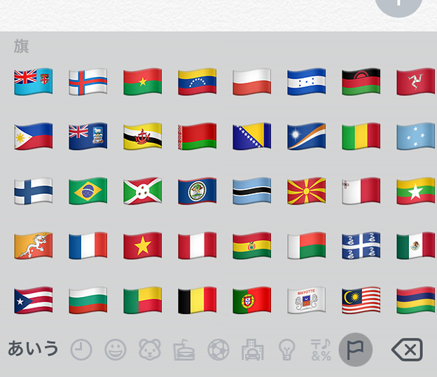 iOS 9.1：沢山の国旗の絵文字が追加！ - 5