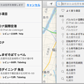 写真: iOS 9とOSX El Capitanのマップアプリ：検索結果とタップした施設名をリアルタイム同期？！ - 2