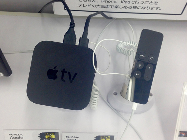 新しい「Apple TV」 - 2