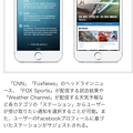 写真: Firefox for iOS 1.1 No - 30：スクロールするとフルスクリーン