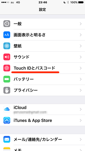 iPhone 6s・iOS 9：「Touch IDとパスコード」の設定 - 1