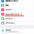写真: iPhone 6s・iOS 9：「Touch IDとパスコード」の設定 - 1