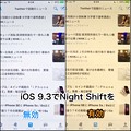 写真: iOS 9.3：「Night Shift」モードの有効・無効比較 - 2（Twitter公式アプリ）