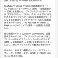 iOSアプリ「Microsoft Translator」、Safariの機能拡張でWEBページ翻訳可能！ - 6：英語のページを日本語に翻訳（翻訳完了）
