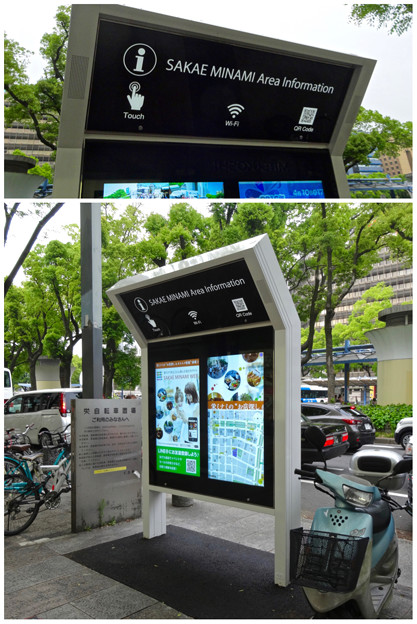 写真: 久屋大通沿いの街案内 兼 無料Wifiスポット「SAKAE MINAMI Area Information」 - 4