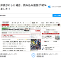 写真: Opera 37の広告ブロック機能の表示速度比較（朝日新聞）