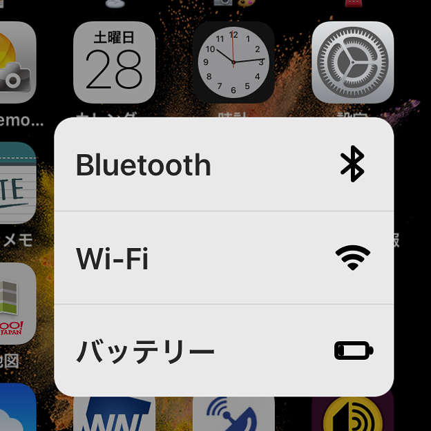iOS 9.3：設定アプリの3D Touch（感圧タッチ）