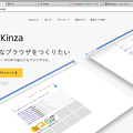 Kinza 3.2.0：タブの形を変更可能 - 5