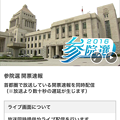 NHKニュースの防災・ニュースアプリ「NHKニュース・防災」- 18：ライブ配信（配信時）