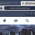 Vivaldi Snapshot 1.3.582.3：WEBパネル内の進む・戻るボタンが復活！ - 1