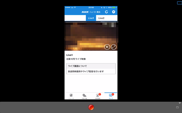 写真: MacでiPhone画面のAirPlayができるアプリ「LonelyScreen」- 9（NHKニュース・防災アプリでライブ映像表示）