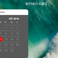 iOS 10：ロック画面 - 5（右にスワイプして、通知センターウィジェットを表示）