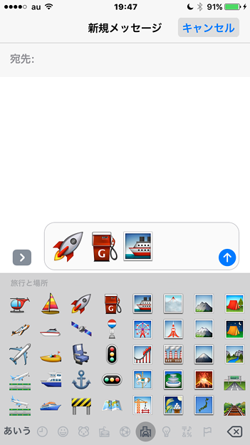 iOS 10 メッセージアプリ：3倍の大きさの絵文字