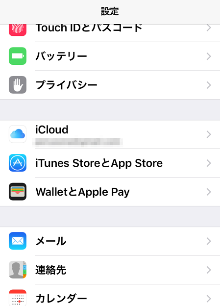 写真: iOS 10.1：設定アプリに「Apple Pay」の設定！ - 1
