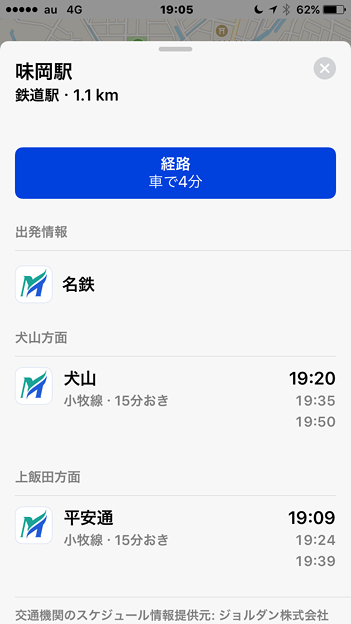 iOS 10のマップアプリ：鉄道運行情報が便利！ - 2（味岡駅）