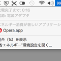 写真: macOS Sierra 10.12.1：充電完了までの時間