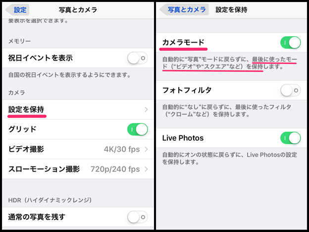 iOS 10.2：カメラアプリで最後に使ったモードやフィルターの保持が可能に！ - 5
