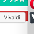 Vivaldi 1.7：Dockアイコンにダウンロード関連の通知