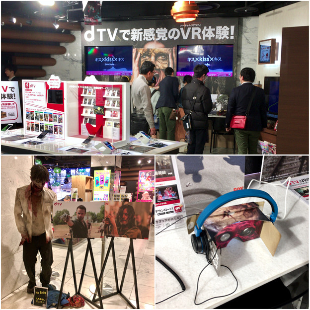 ドコモ・スマートフォン・ラウンジ名古屋の「dTV VR体験ラウンジ」 - 10