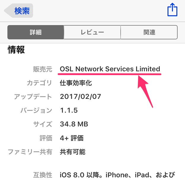 「Opera VPN」の開発が「OSL Network」に移管？！ - 2