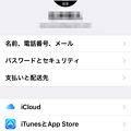 写真: iOS 10.3：設定アプリのトップに「Apple ID」関連の項目 - 2