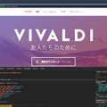 写真: Vivaldi 1.10.829.3：開発者ツールのタブ内表示が可能に！ - 2（下に表示）