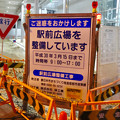 写真: JR春日井駅北口の工事（駅前広場の工事）は、来年3月まで？！ - 7