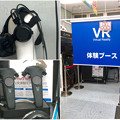 写真: ドスパラ大須店 VR体験ブース - 5