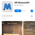 iOS 11：リニューアルしたApp Storeアプリ - 30（個別アプリのページ、AR MeasureKit）