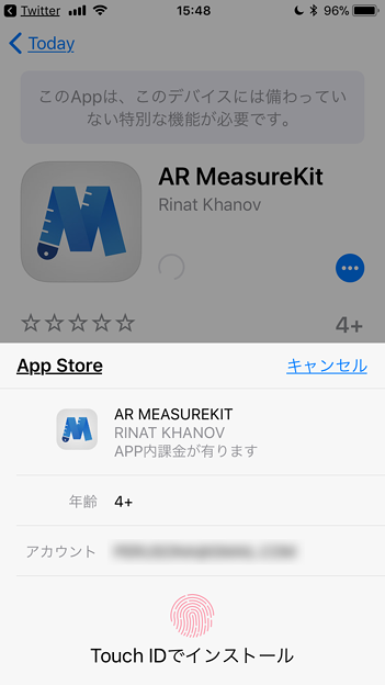 写真: iOS 11：リニューアルしたApp Storeアプリ - 31（アプリのダウンロードを承認、ARMeasureKit）