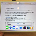 iOS 11が入ったiPad Pro No - 9：画面の下にDockをスワイプで表示