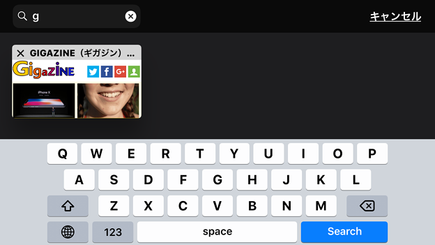 写真: iOS 11：Safariで複数タブ開いた状態でタブの絞り込み - 4