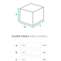 立方体などの3DオブジェクトをAR表示できる「OkeruAR」 - 7：立方体（数値入力画面）
