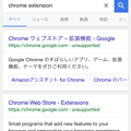 iOS版Chrome 62 No - 7：音声検索（実行後）