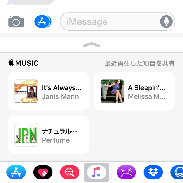 iOS 11：メッセージアプリ拡張 - 4（ミュージックアプリ）