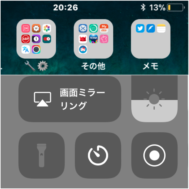 iOS 11：バッテリーが14%以下になるとライトがロック（使用不可に） - 8