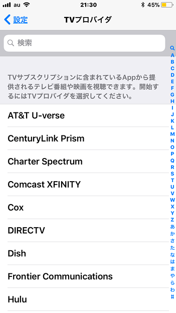 iOS 11：App Storeの設定をUSに変更したら表示された「TVプロバイダ」- 2