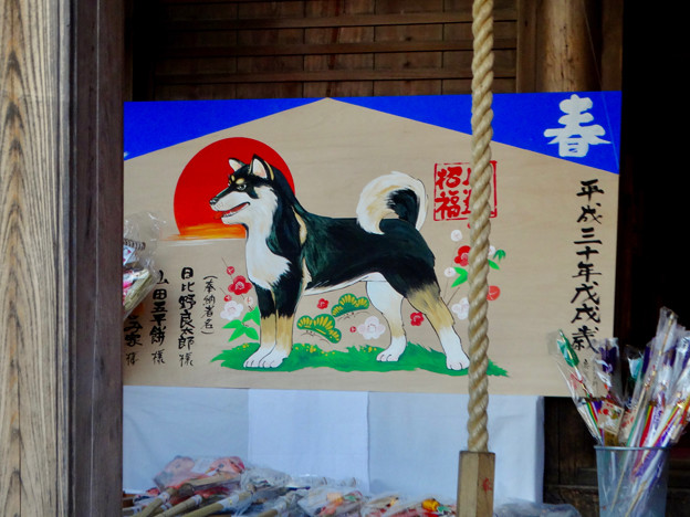 写真: 三光稲荷神社の犬の絵馬