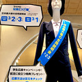 写真: ナナちゃん人形：マイナビ就職EXPOをPR - 6