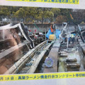 写真: 桃花台線の桃花台中央公園南側撤去工事（2018年3月14日）：工事だより - 3