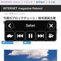 写真: iOS 11：音声読み上げ機能でWEBページを読み上げ - 2（読み上げ中）