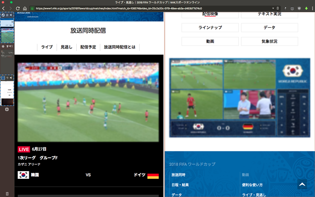Vivaldi：タブタイリングで2つのワールドカップ動画を同時視聴！ - 7（マルチアングル同時視聴）